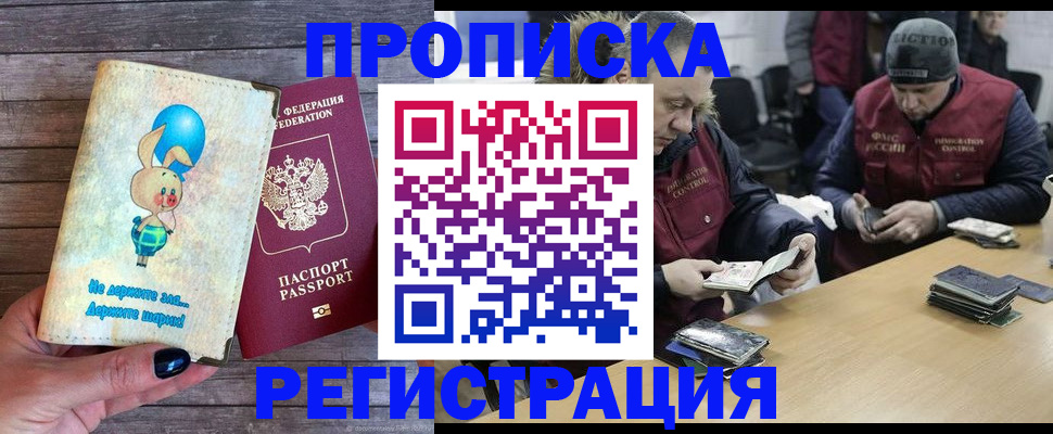 временная регистрация госуслуги в Крыму