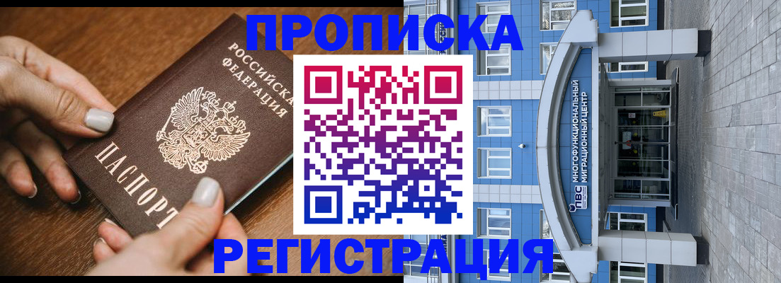 найти адрес прописки в Крыму