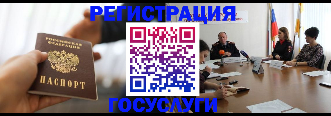 временная регистрация в Крыму