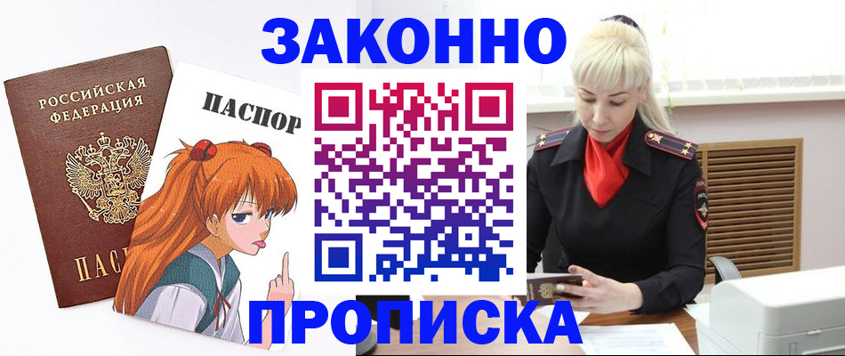 пропишу в квартире в Крыму