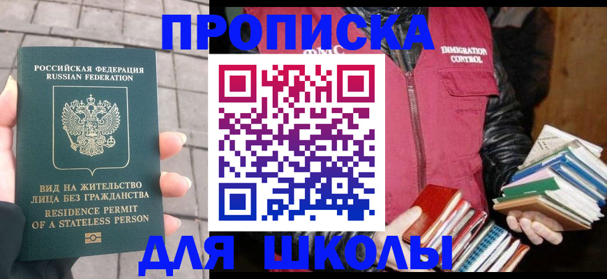 найти адрес прописки в Крыму