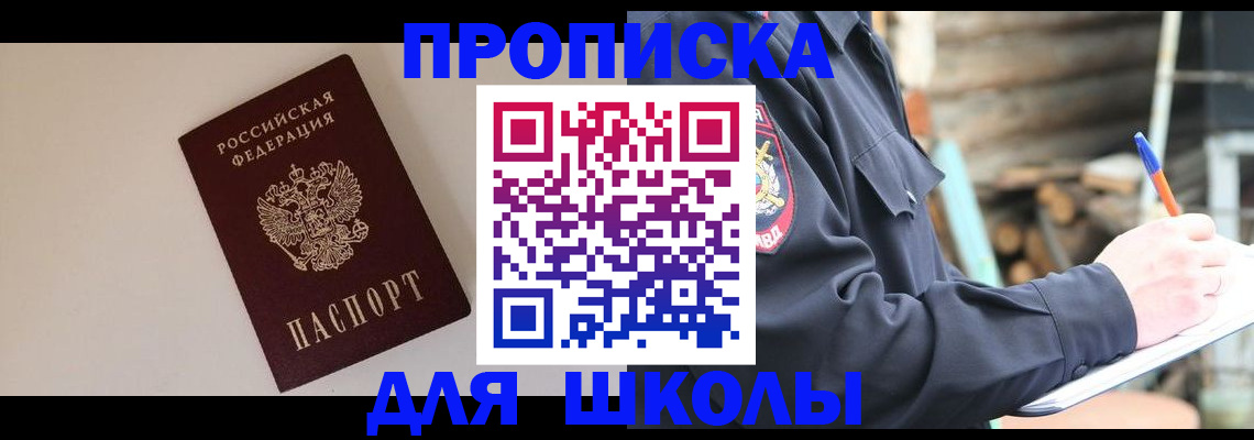 найти адрес прописки в Крыму
