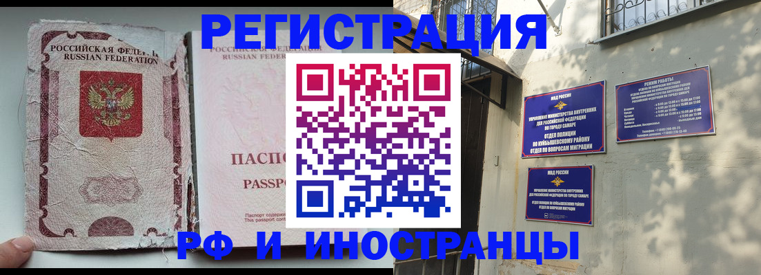 временная регистрация надежно в Крыму