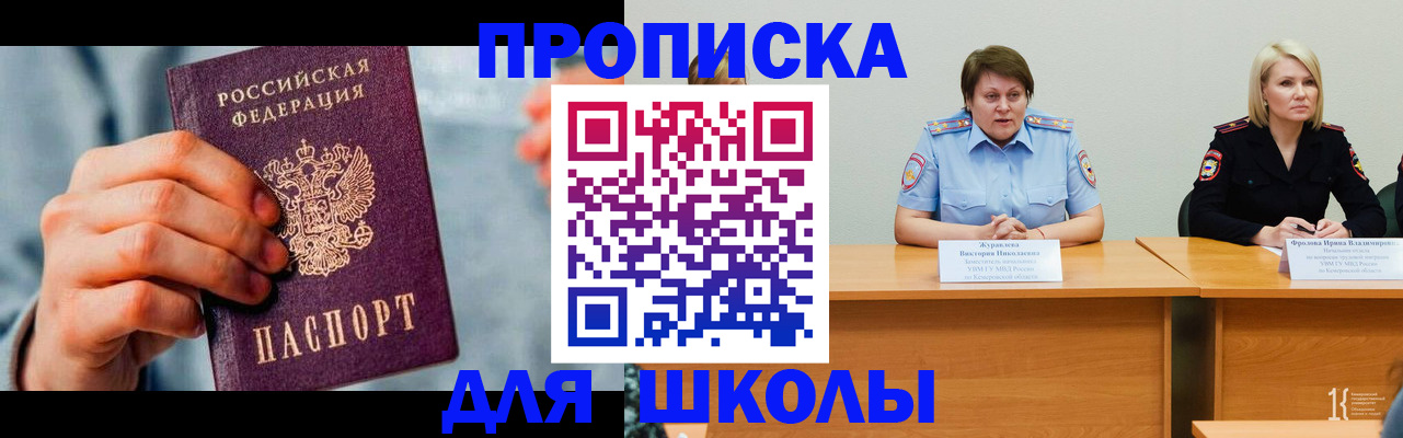 временная регистрация собственник в Крыму
