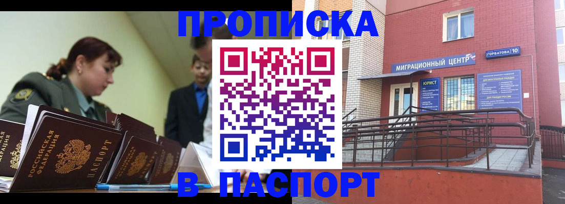 временная регистрация собственник в Крыму